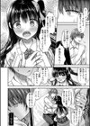 誰にも言えない兄妹相姦試し読み6ページ
