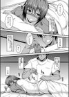 レス・ハメ試し読み4ページ