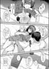 レス・ハメ試し読み6ページ
