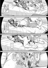 レス・ハメ試し読み7ページ