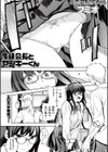 生徒会長とヤンキーくん試し読み1ページ