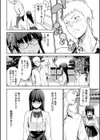 生徒会長とヤンキーくん試し読み2ページ