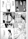 生徒会長とヤンキーくん試し読み3ページ