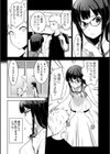 生徒会長とヤンキーくん試し読み6ページ
