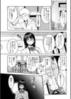 生徒会長とヤンキーくん試し読み7ページ