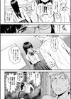 生徒会長とヤンキーくん試し読み8ページ