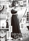 ひみつのとっくんしませんか？試し読み3ページ