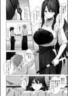 ひみつのとっくんしませんか？試し読み4ページ
