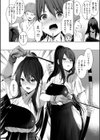 ひみつのとっくんしませんか？試し読み6ページ