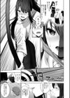 ひみつのとっくんしませんか？試し読み7ページ