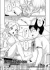 夏休みにやっておくこと試し読み1ページ
