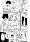 夏休みにやっておくこと試し読み5ページ