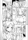 夏休みにやっておくこと試し読み6ページ