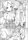 夏休みにやっておくこと試し読み7ページ