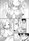 夏休みにやっておくこと試し読み8ページ