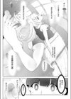 ガラス越し試し読み5ページ