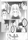ガラス越し試し読み7ページ