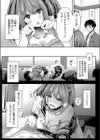 にゃんにゃんごっこ試し読み3ページ