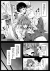 にゃんにゃんごっこ試し読み4ページ