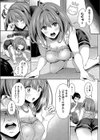 にゃんにゃんごっこ試し読み5ページ