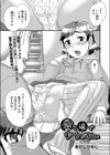 酒と涙で少女が牝に試し読み1ページ