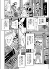 酒と涙で少女が牝に試し読み2ページ