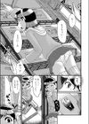 酒と涙で少女が牝に試し読み3ページ