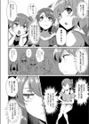 バーチャル☆愛ドール試し読み8ページ