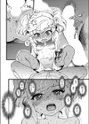 潜入少年少女試し読み2ページ