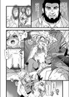 潜入少年少女試し読み4ページ