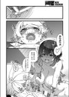 潜入少年少女試し読み6ページ