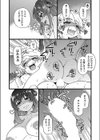 潜入少年少女試し読み7ページ