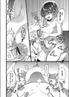 潜入少年少女試し読み8ページ