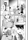 求愛ゲーム試し読み3ページ