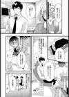 求愛ゲーム試し読み4ページ