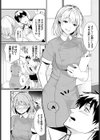求愛ゲーム試し読み5ページ