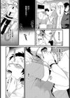 求愛ゲーム試し読み6ページ