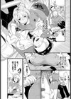 求愛ゲーム試し読み7ページ