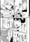求愛ゲーム試し読み8ページ