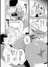 求愛ゲーム試し読み9ページ