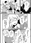 求愛ゲーム試し読み10ページ