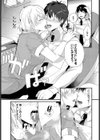 求愛ゲーム試し読み11ページ