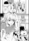 求愛ゲーム試し読み12ページ