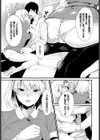 求愛ゲーム試し読み13ページ