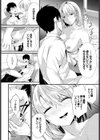 求愛ゲーム試し読み14ページ