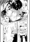 求愛ゲーム試し読み15ページ
