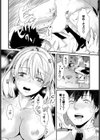 求愛ゲーム試し読み18ページ