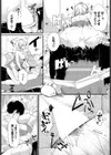 求愛ゲーム試し読み19ページ