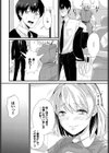 求愛ゲーム試し読み22ページ