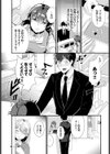 求愛ゲーム試し読み23ページ